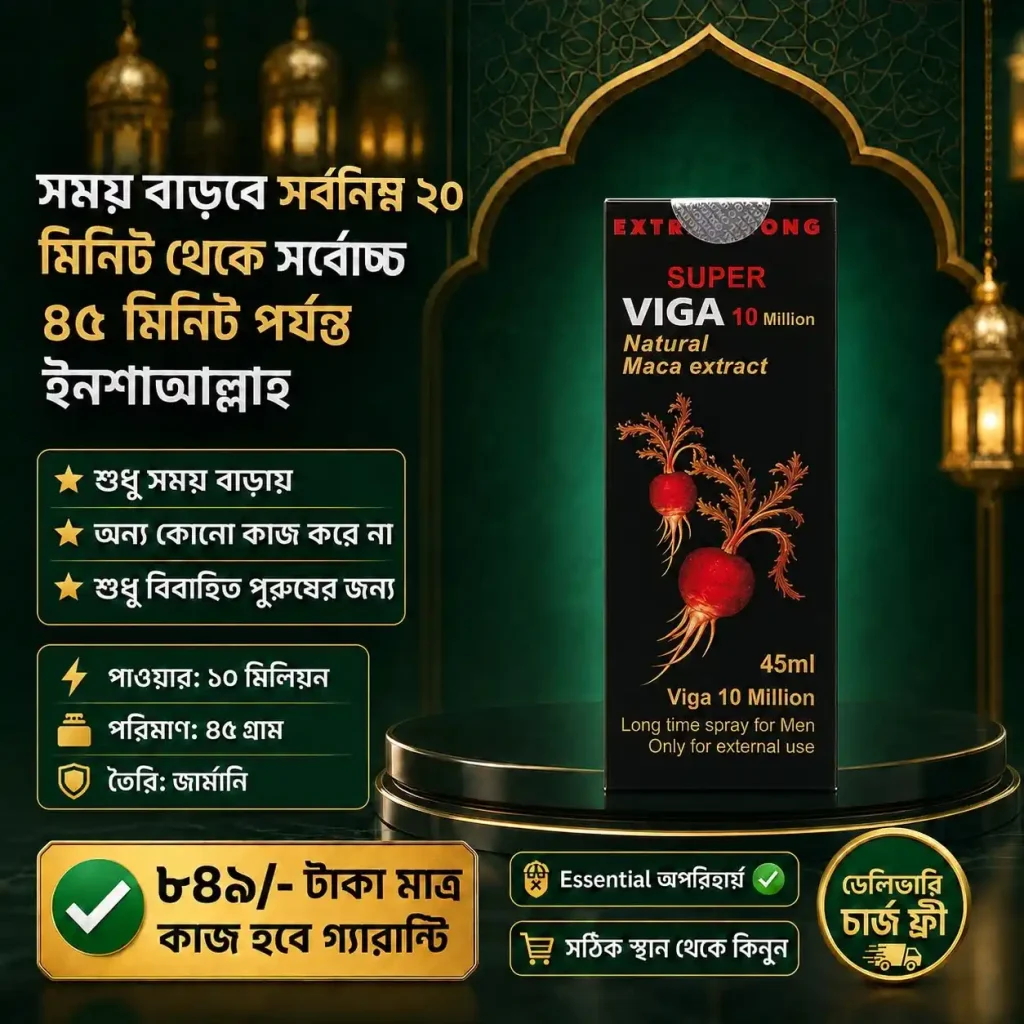 ১০ মি'লি'য়'ন (ভিগা কোম্পানির সর্বশেষ বের হওয়া প্রডাক্ট, কাজ খুব-ই ভালো, কোনো কমপ্লেইন নাই এটার) আল্লাহ ভরসা